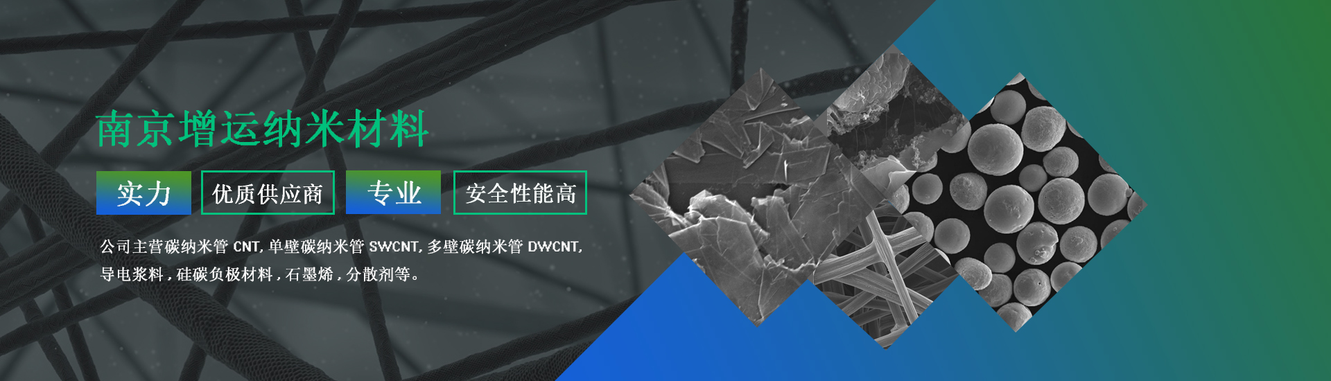 碳纳米管厂家